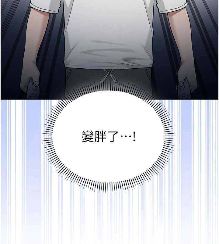 校园成人礼第20話-榨乾你所有精力♥