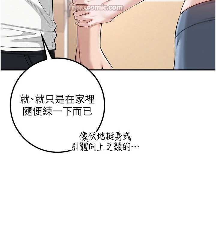 校园成人礼第20話-榨乾你所有精力♥