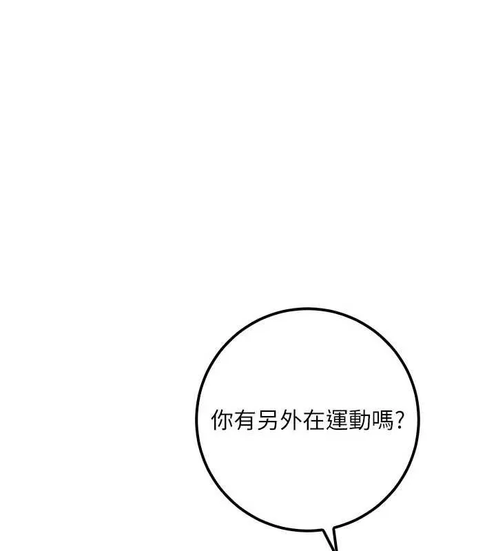 校園成人禮第20話-榨乾你所有精力&hearts;
