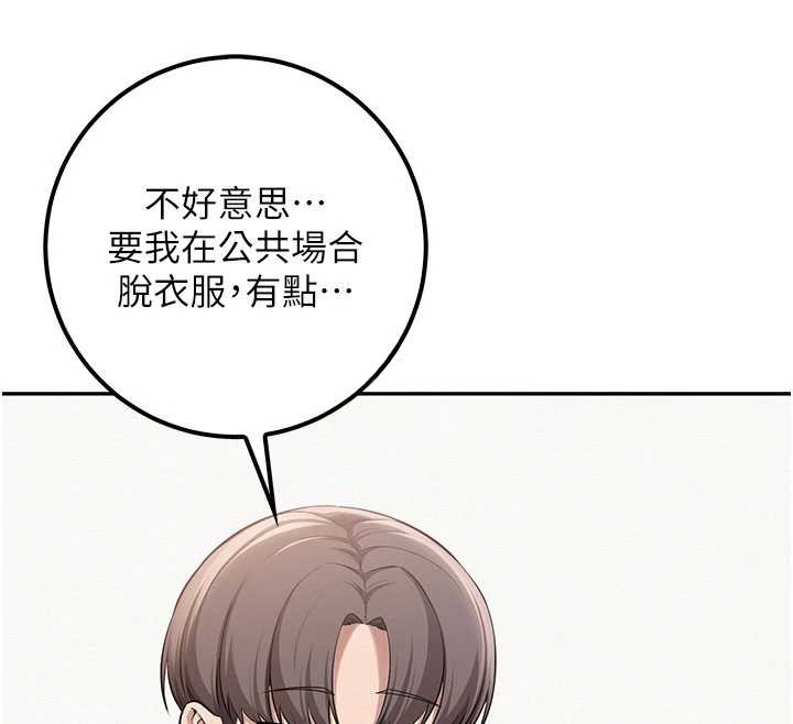 校园成人礼第20話-榨乾你所有精力♥
