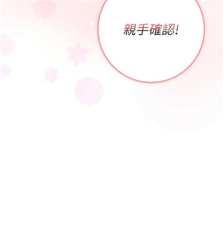 校园成人礼第20話-榨乾你所有精力♥