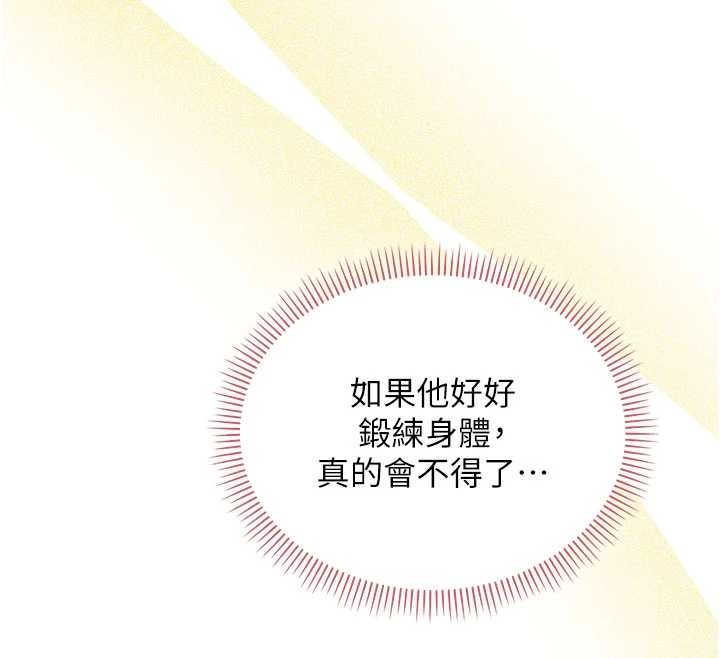 校园成人礼第20話-榨乾你所有精力♥