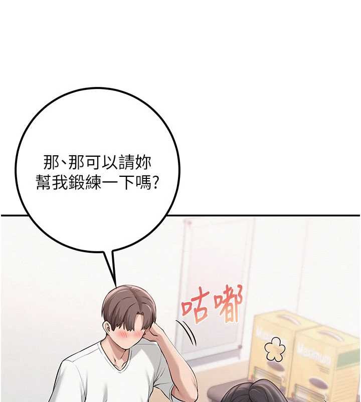 校园成人礼第20話-榨乾你所有精力&hearts;