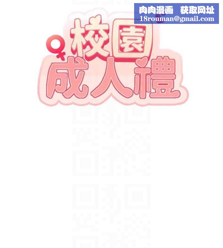 校园成人礼第20話-榨乾你所有精力♥