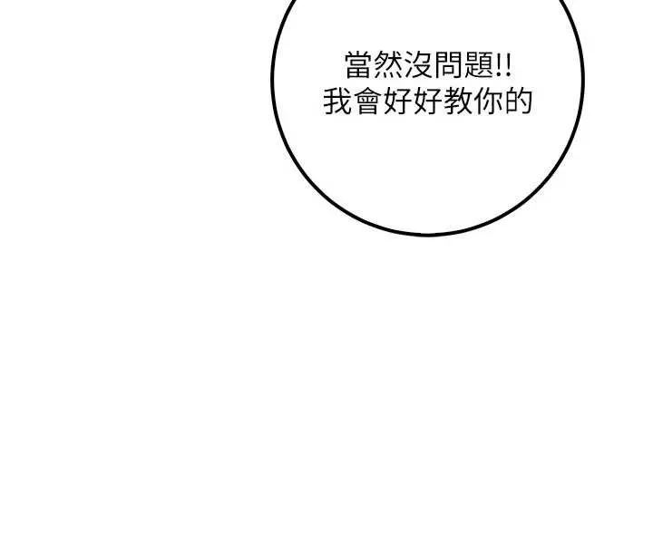 校園成人禮第20話-榨乾你所有精力&hearts;