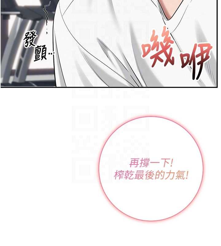 校园成人礼第20話-榨乾你所有精力♥