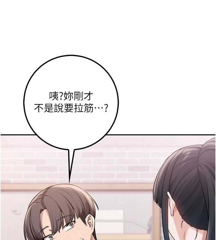 校园成人礼第20話-榨乾你所有精力♥