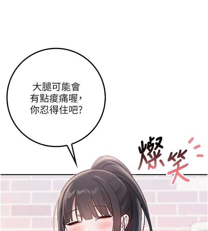 校园成人礼第20話-榨乾你所有精力♥