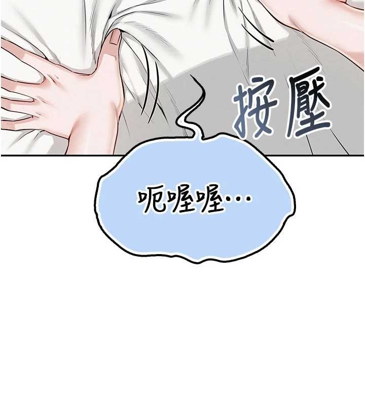 校园成人礼第20話-榨乾你所有精力♥