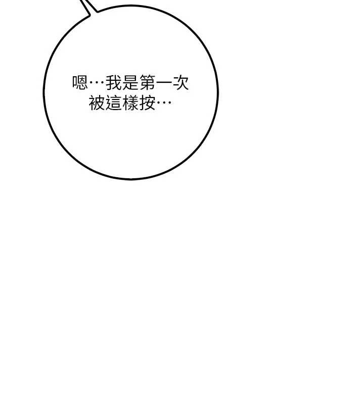 校园成人礼第20話-榨乾你所有精力♥