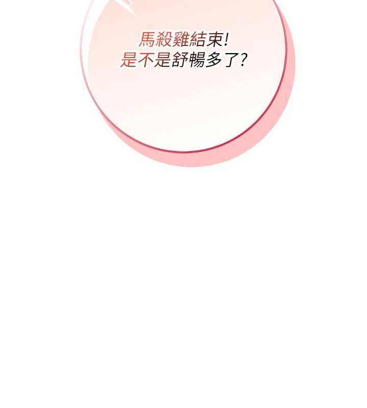 校园成人礼第20話-榨乾你所有精力♥