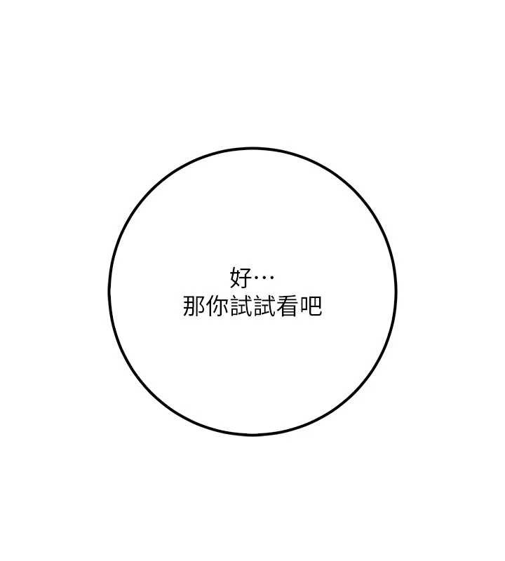 校园成人礼第20話-榨乾你所有精力♥