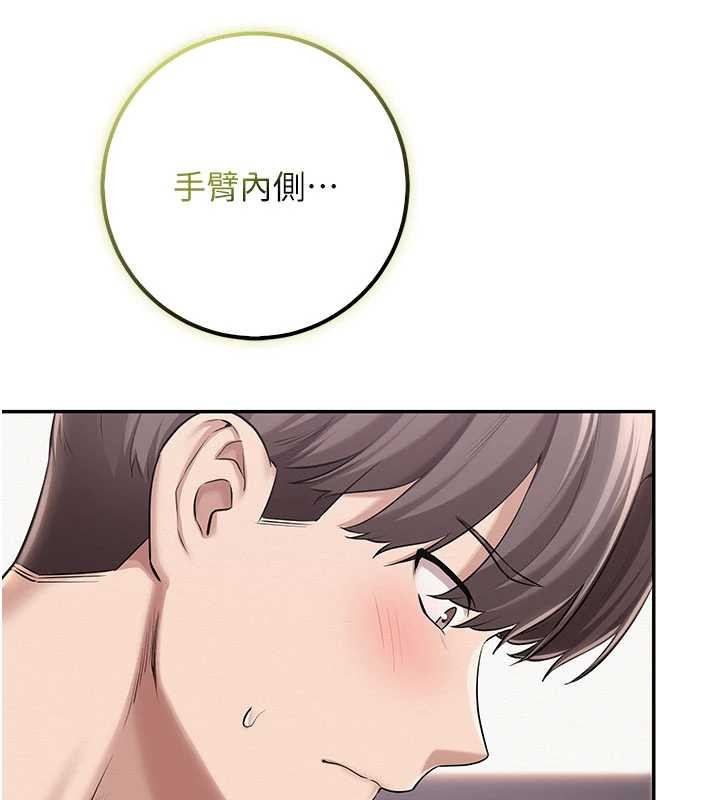 校园成人礼第20話-榨乾你所有精力♥
