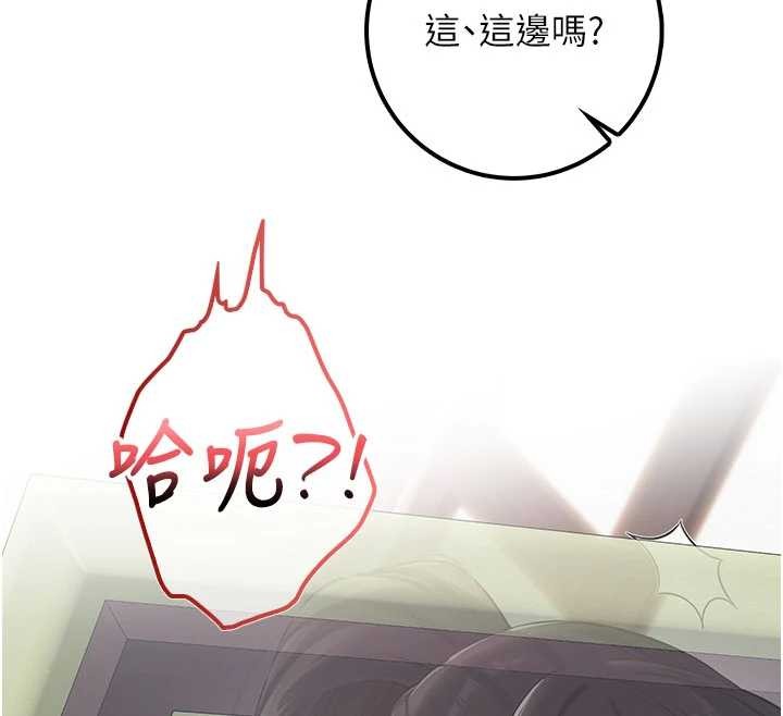 校园成人礼第20話-榨乾你所有精力♥