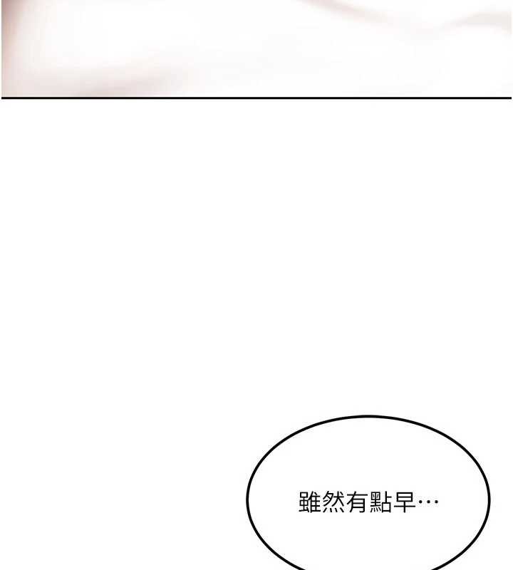 太妹硬闯成人界第15話-主人，打我的屁股&hearts;
