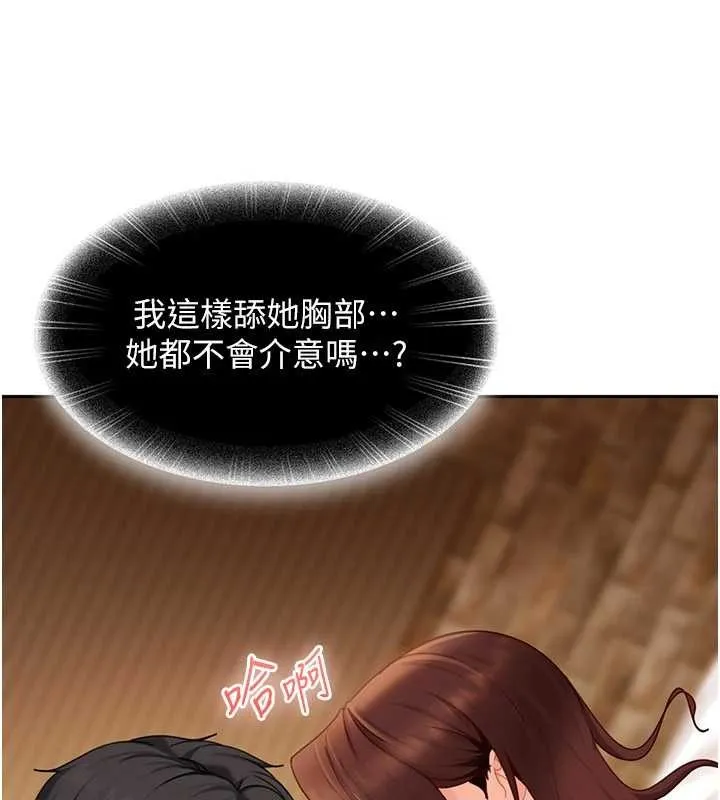 太妹硬闖成人界第15話-主人，打我的屁股&hearts;