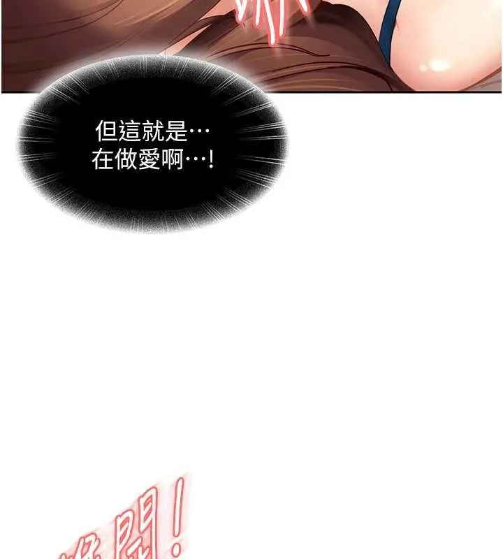太妹硬闖成人界第15話-主人，打我的屁股&hearts;