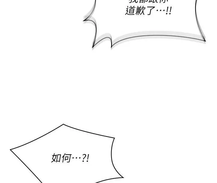 女同事太犯規第9話-廢柴的性愛教育課