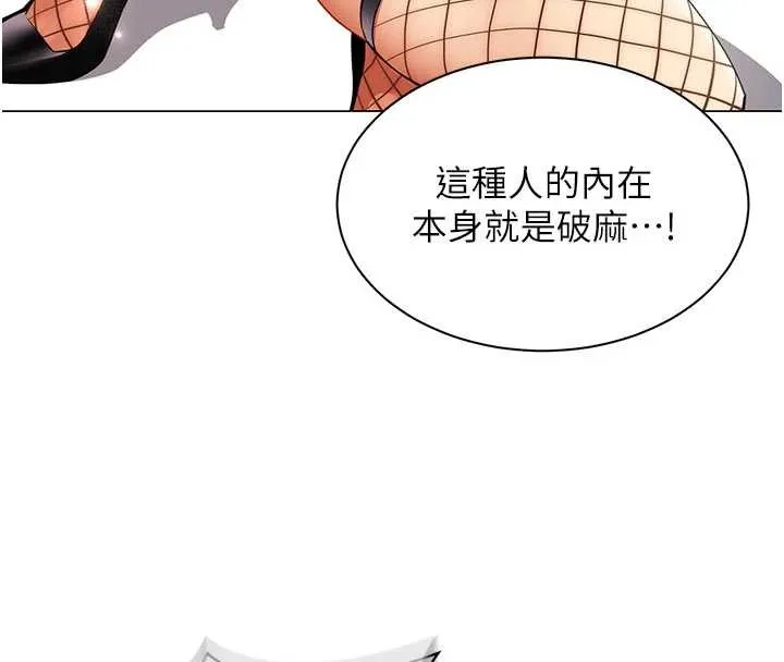 女同事太犯規第9話-廢柴的性愛教育課