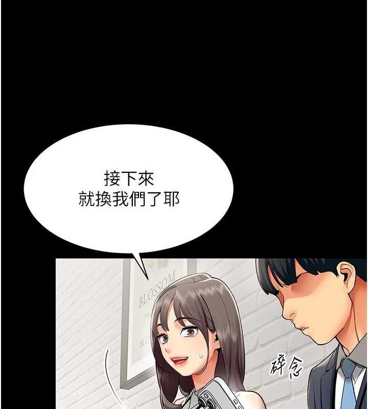 女同事太犯规第9話-廢柴的性愛教育課