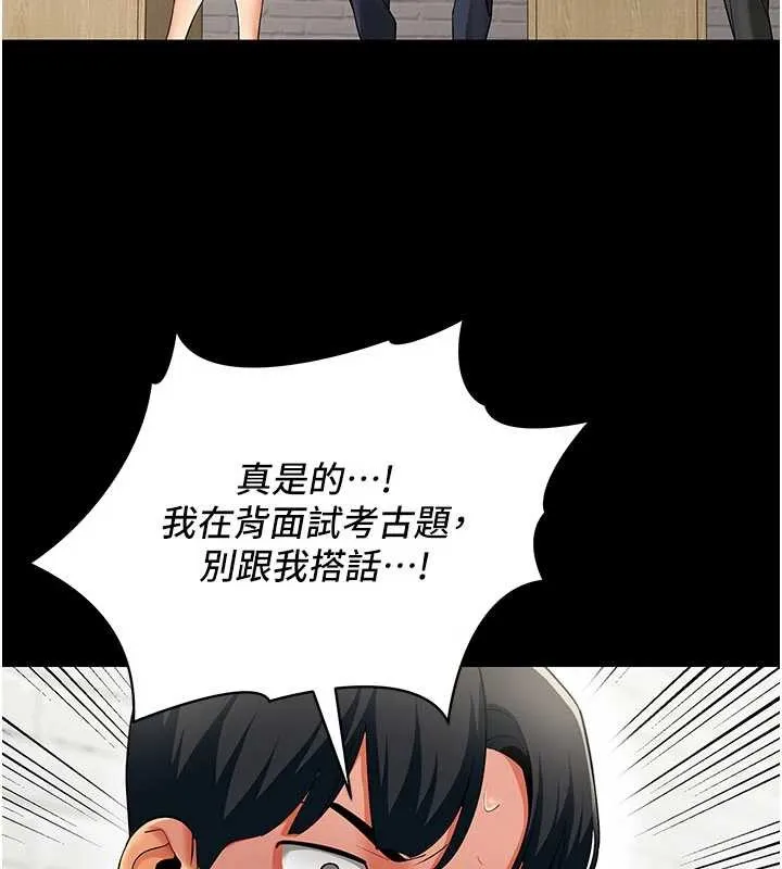 女同事太犯規第9話-廢柴的性愛教育課