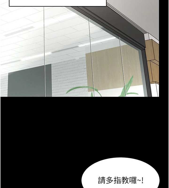 女同事太犯规第9話-廢柴的性愛教育課