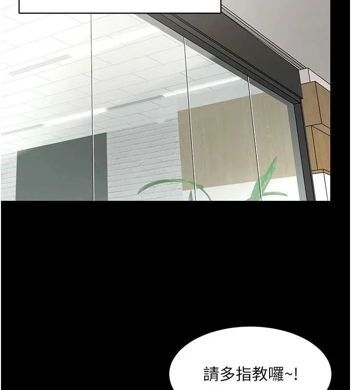 女同事太犯規第9話-廢柴的性愛教育課