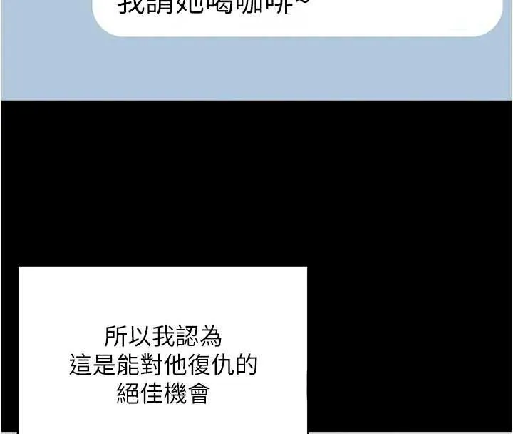 女同事太犯規第9話-廢柴的性愛教育課
