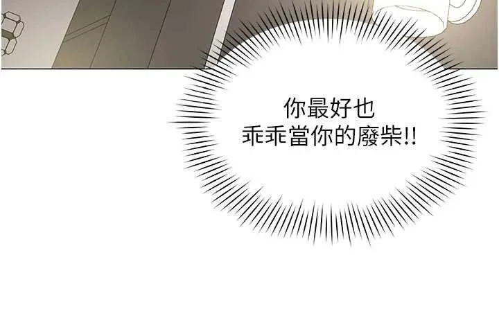 女同事太犯規第9話-廢柴的性愛教育課
