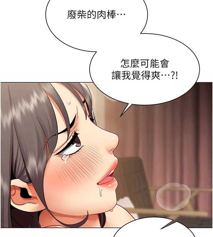女同事太犯规第9話-廢柴的性愛教育課