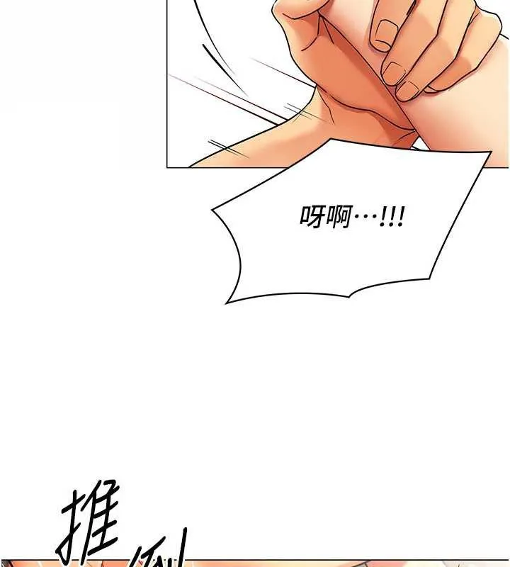 女同事太犯規第9話-廢柴的性愛教育課