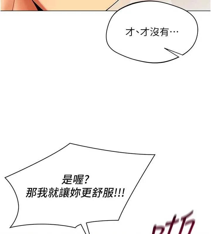 女同事太犯規第9話-廢柴的性愛教育課