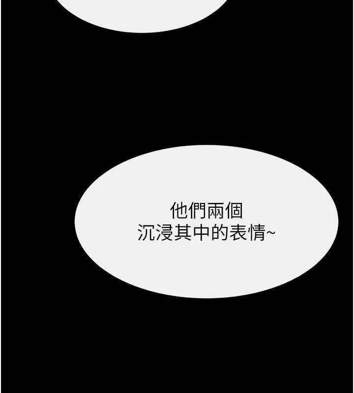 繼母與繼姐第104話-學習如何取悅對方