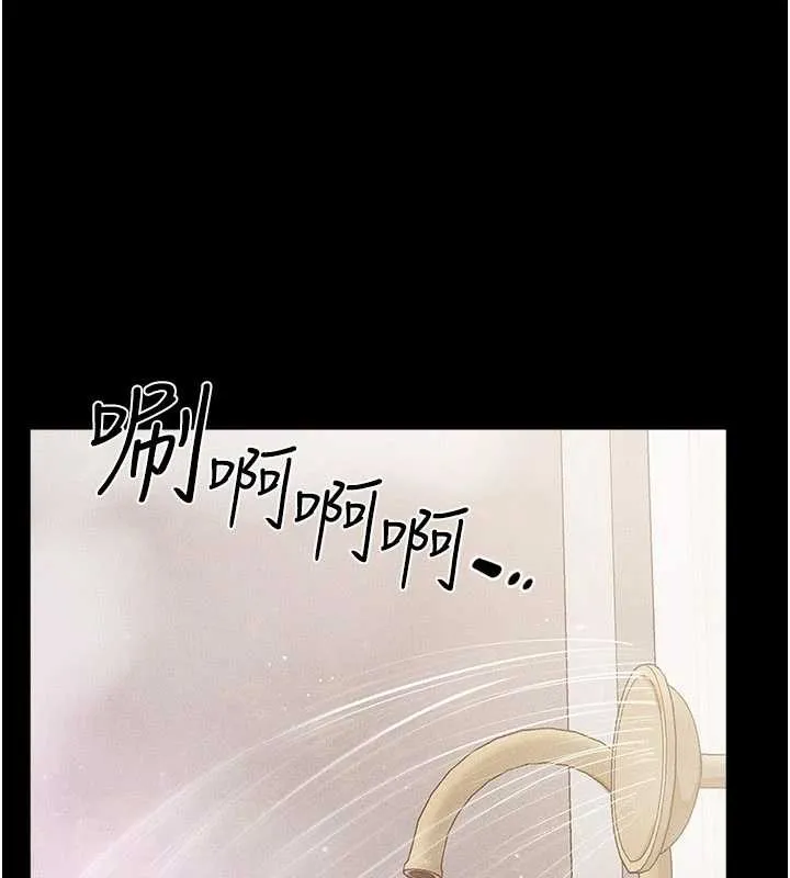 繼母與繼姐第104話-學習如何取悅對方