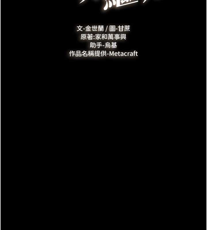 继母与继姐第104話-學習如何取悅對方