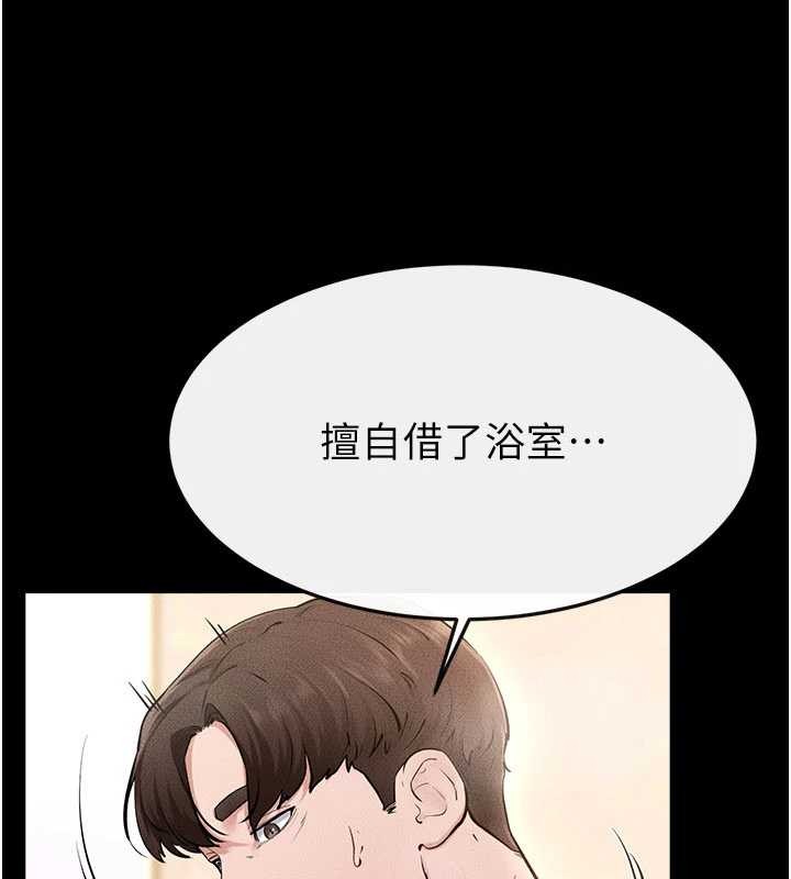 继母与继姐第104話-學習如何取悅對方