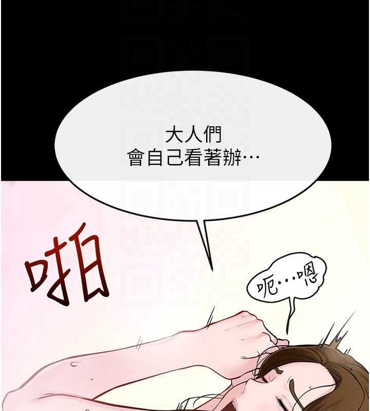 继母与继姐第104話-學習如何取悅對方