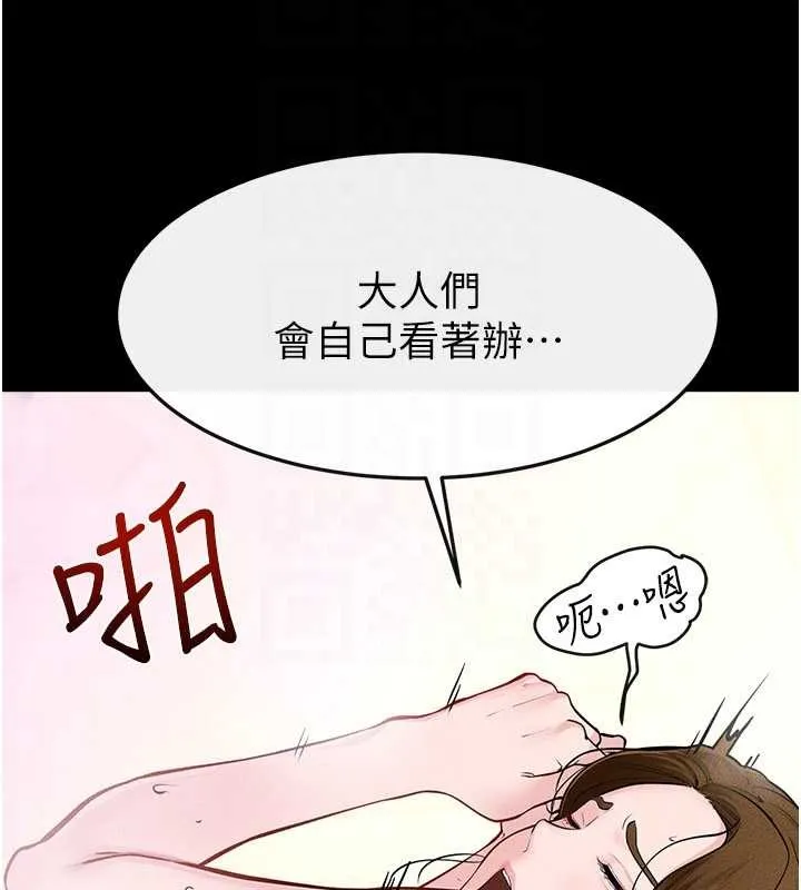 繼母與繼姐第104話-學習如何取悅對方