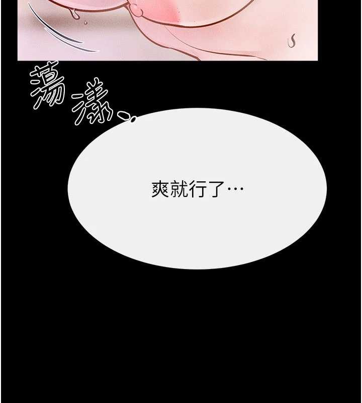 继母与继姐第104話-學習如何取悅對方