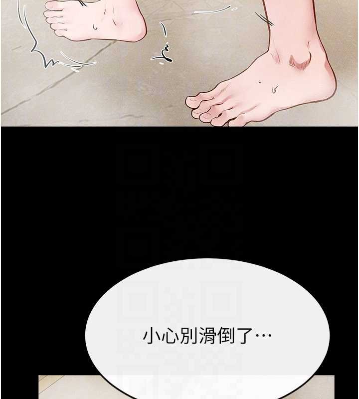 繼母與繼姐第104話-學習如何取悅對方
