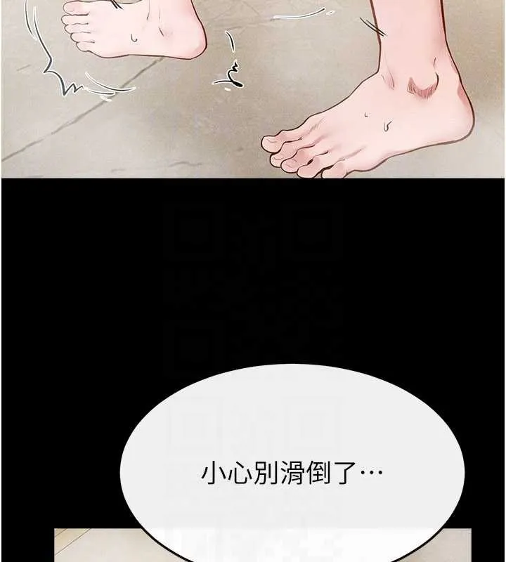 繼母與繼姐第104話-學習如何取悅對方