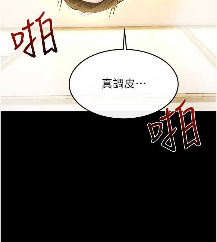 继母与继姐第104話-學習如何取悅對方