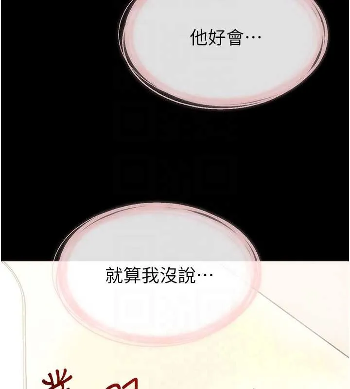 繼母與繼姐第104話-學習如何取悅對方