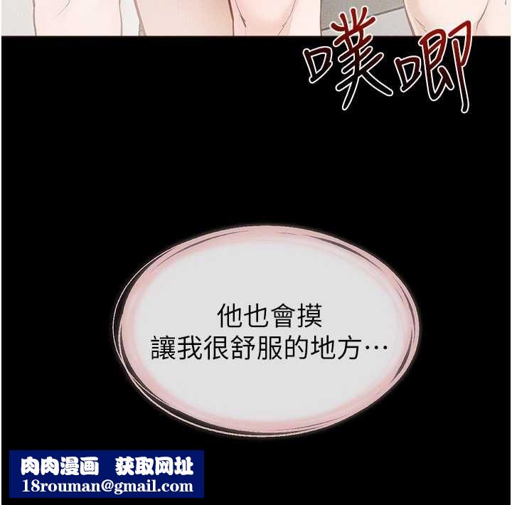 继母与继姐第104話-學習如何取悅對方