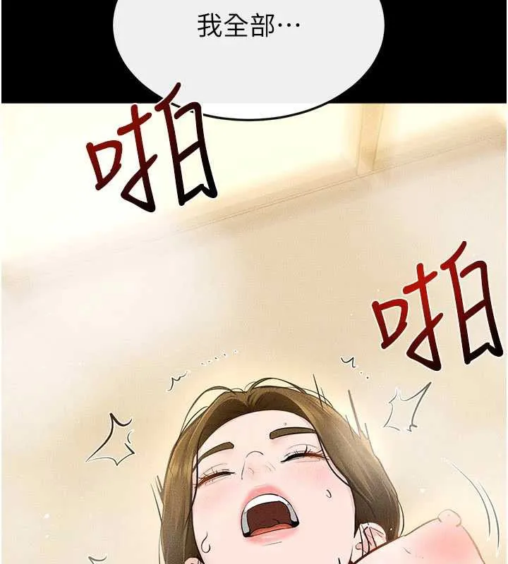 繼母與繼姐第104話-學習如何取悅對方