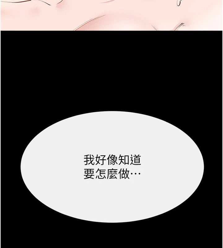 继母与继姐第104話-學習如何取悅對方