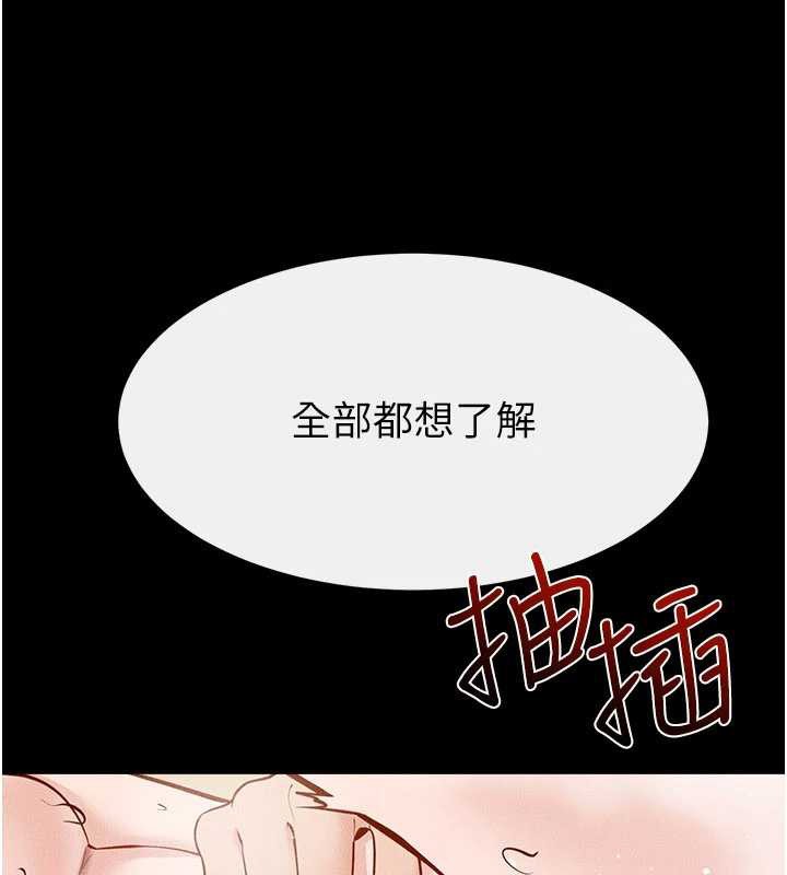 繼母與繼姐第104話-學習如何取悅對方