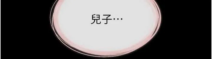 繼母與繼姐第104話-學習如何取悅對方