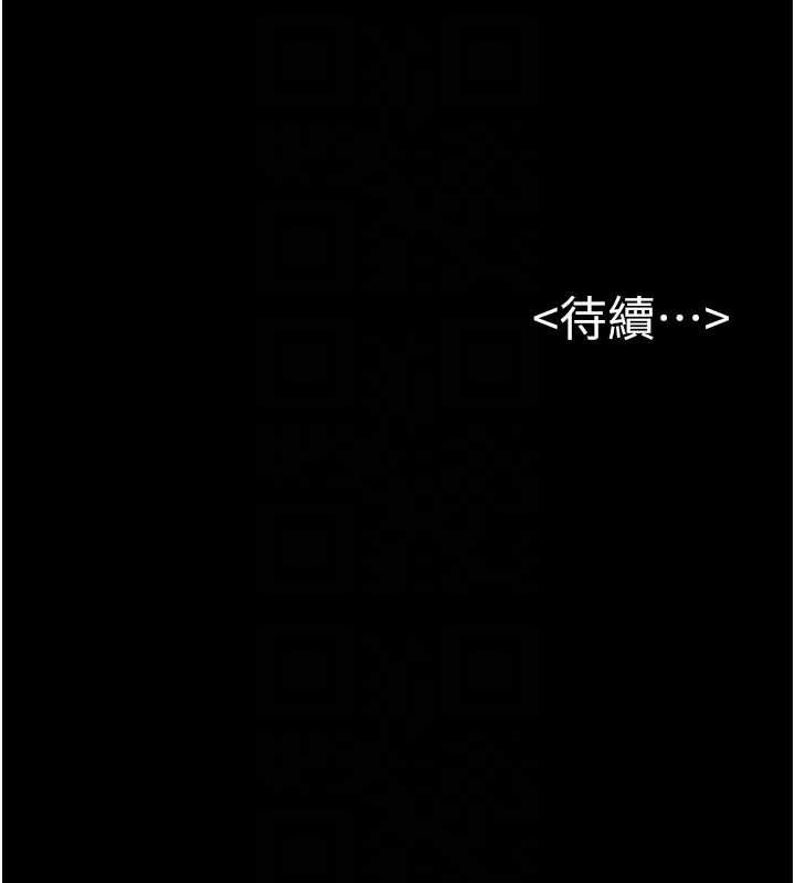 继母与继姐第104話-學習如何取悅對方