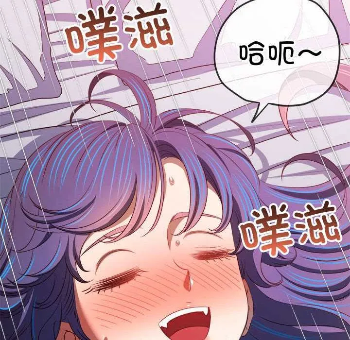 難纏小惡女第287話
